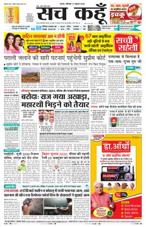 17 October 2020 Haryana