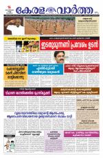 Kerala Vartha