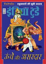 India Today - Hindi
