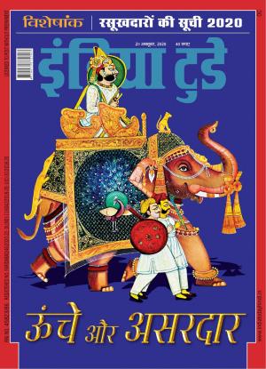 India Today Hindi -28th October 2020