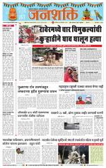 Jalgaon Janshakti