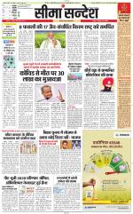 Jaipur Seema Sandesh 