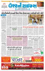 Ahmedabad Gujarati (Morning Daily)