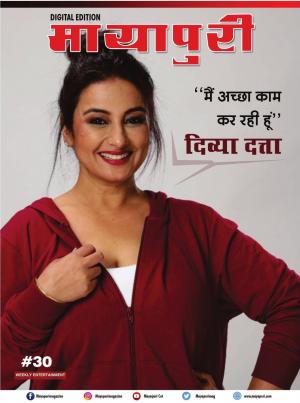 Mayapuri Digital Edition 30