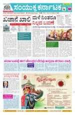 Namma Davanagere, ದಾವಣಗೆರೆ 