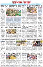 Punjabi Tribune (Patiala-Sangrur)