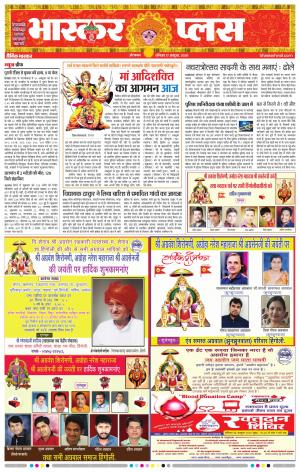 औरंगाबाद भास्कर प्लस