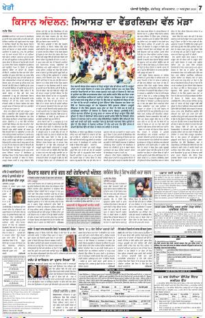 KHETI_17_October_2020