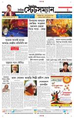 Dainik-Statesman