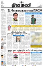 Dinamani - New Delhi