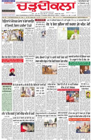 charhdikala punjab 17-10-2020