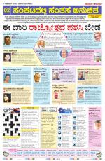 Namma Mangalore ಮಂಗಳೂರು