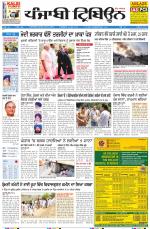 Punjabi Tribune (Delhi Edition)