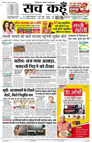 17 Oct 2020 Uttar Pradesh