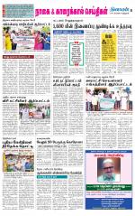 Nagai-Trichy Supplement