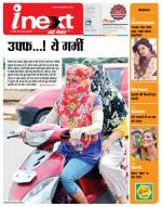 Jamshedpur Hindi ePaper, Jamshedpur Hindi Newspaper - InextLive