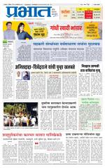 सातारा आवृत्ती