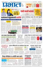 अहमदनगर आवृत्ती