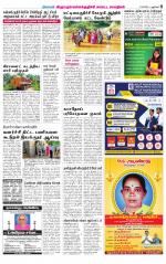 Villupuram Supplement