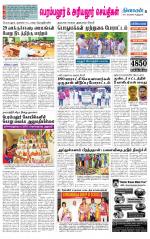 Perambalur-Trichy Supplement