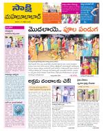 Mahabubabad District