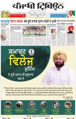 Punjabi Tribune