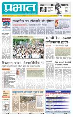 अहमदनगर आवृत्ती