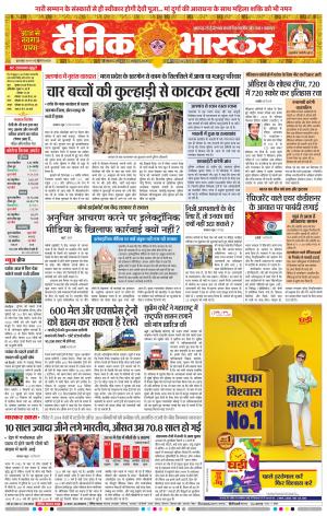 औरंगाबाद डाक