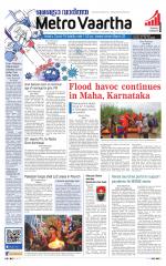 Metrovaartha - Indore