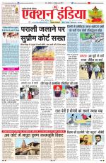 HIMACHAL PRADESH EDITION