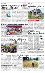 Dindigul-Madurai Supplement