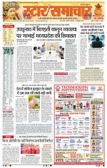 Star Samachar Bhopal