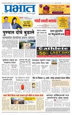 पुणे शहर आवृत्ती