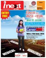 Patna Hindi ePaper, Patna Hindi Newspaper - InextLive