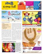 Visakhapatnam District