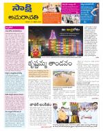 Vijayawada City
