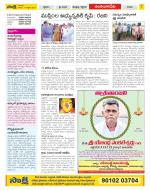 Guntur Amaravathi Constituencies