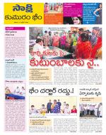 Komaram Bheem District