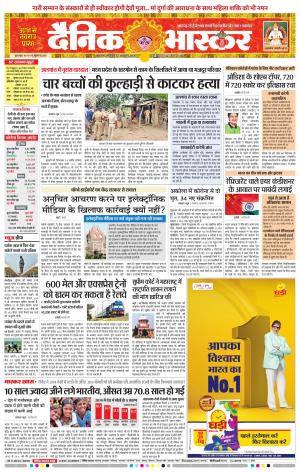 अकोला सिटी