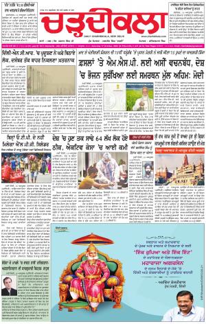 charhdikala delhi 18-10-2020