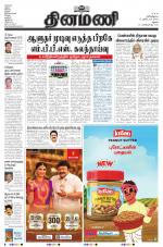 Dinamani - Virudhunagar