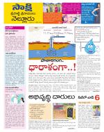 SPSR Nellore District