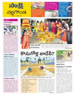 Nalgonda District