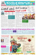 Namma Bengaluru, ಬೆಂಗಳೂರು