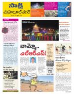 Mahabubnagar District