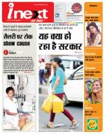 Ranchi Hindi ePaper, Ranchi Hindi Newspaper - InextLive