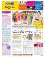 Siddipet District
