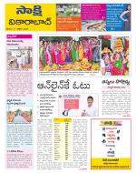 Vikarabad District