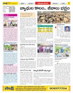 Srikakulam Constituencies