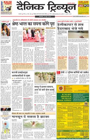 DT_10_June_2014_Karnal